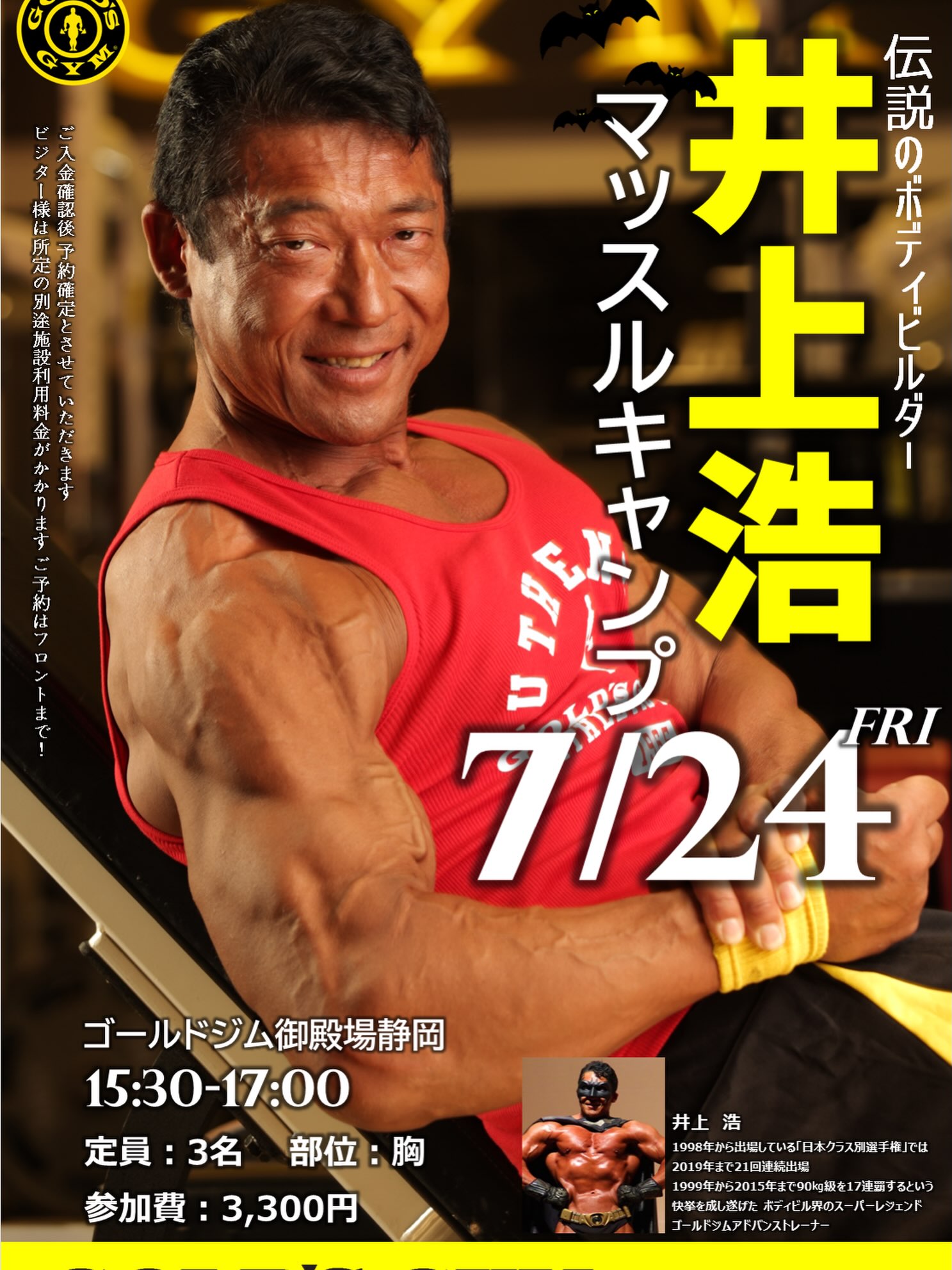 Gold's GYM 御殿場静岡 | Gotemba-shi Shizuoka