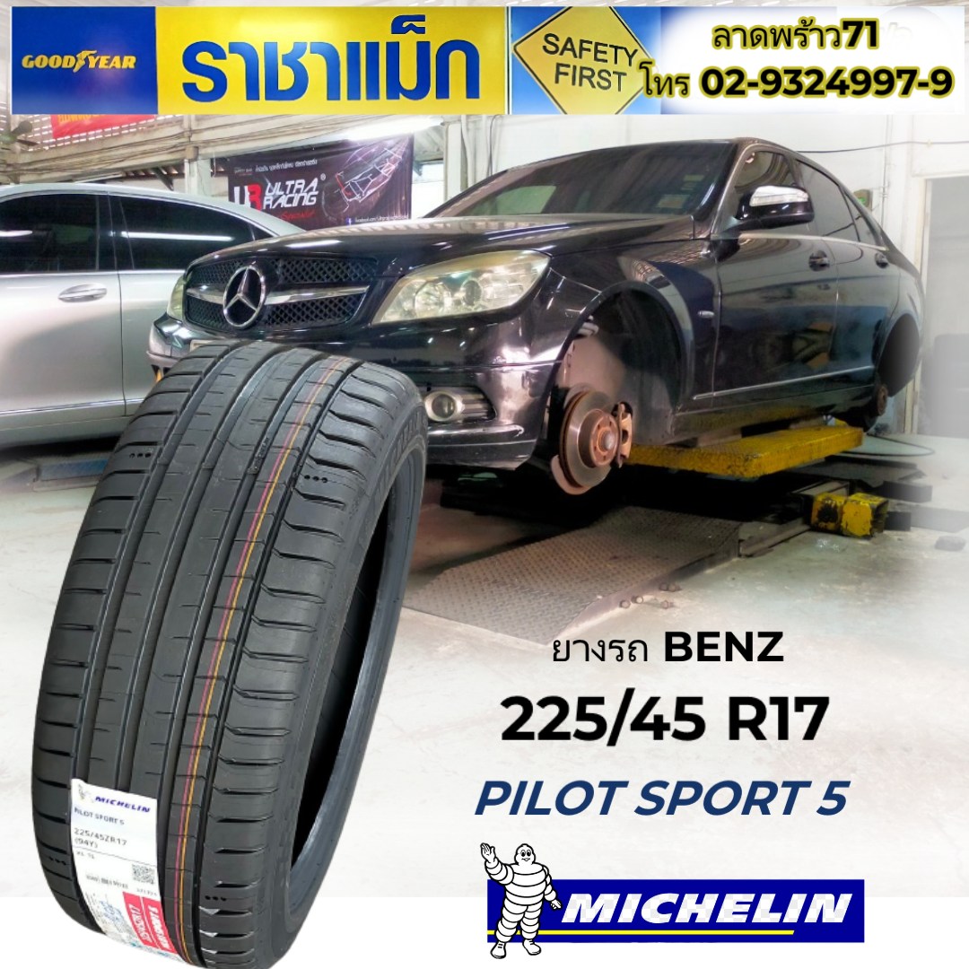 ยางรถยนต์ 📣 size 225/45-17ยาง สำหรับ... - ยางถูก ลาดพร้าว71 | Facebook