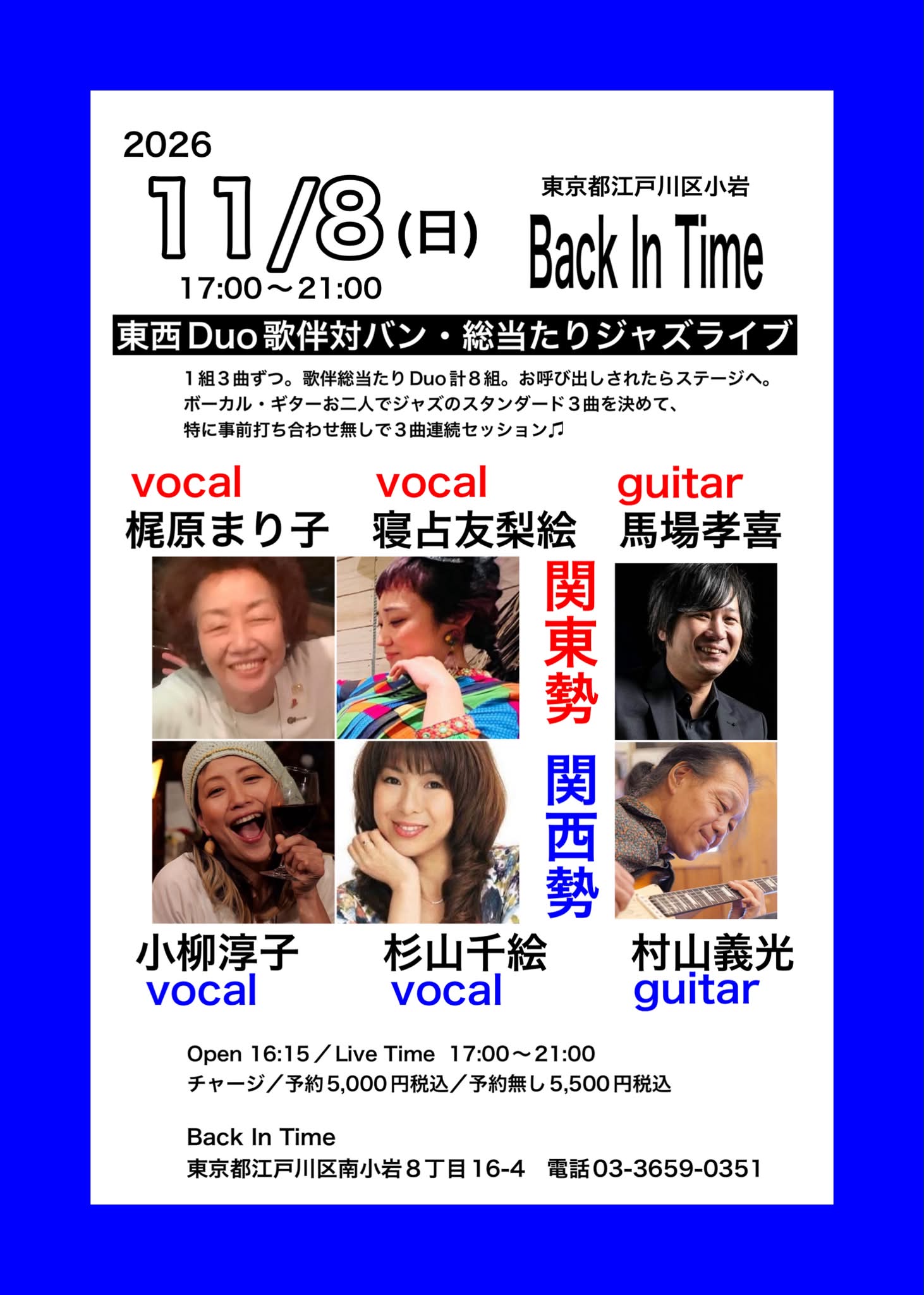 村山義光　幻のリーダー作品 ジャズギタリスト村山義光