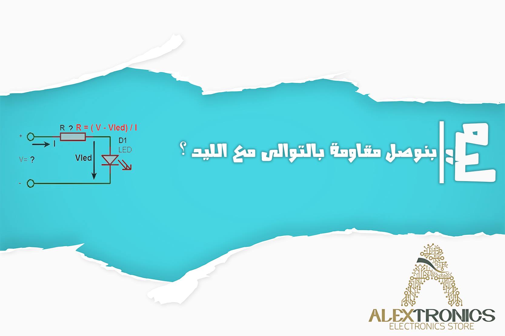 AlexTronics