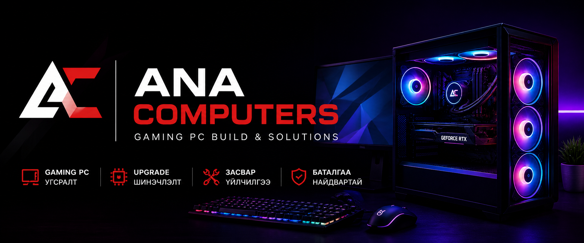 Ana Computers | Ulaanbaatar