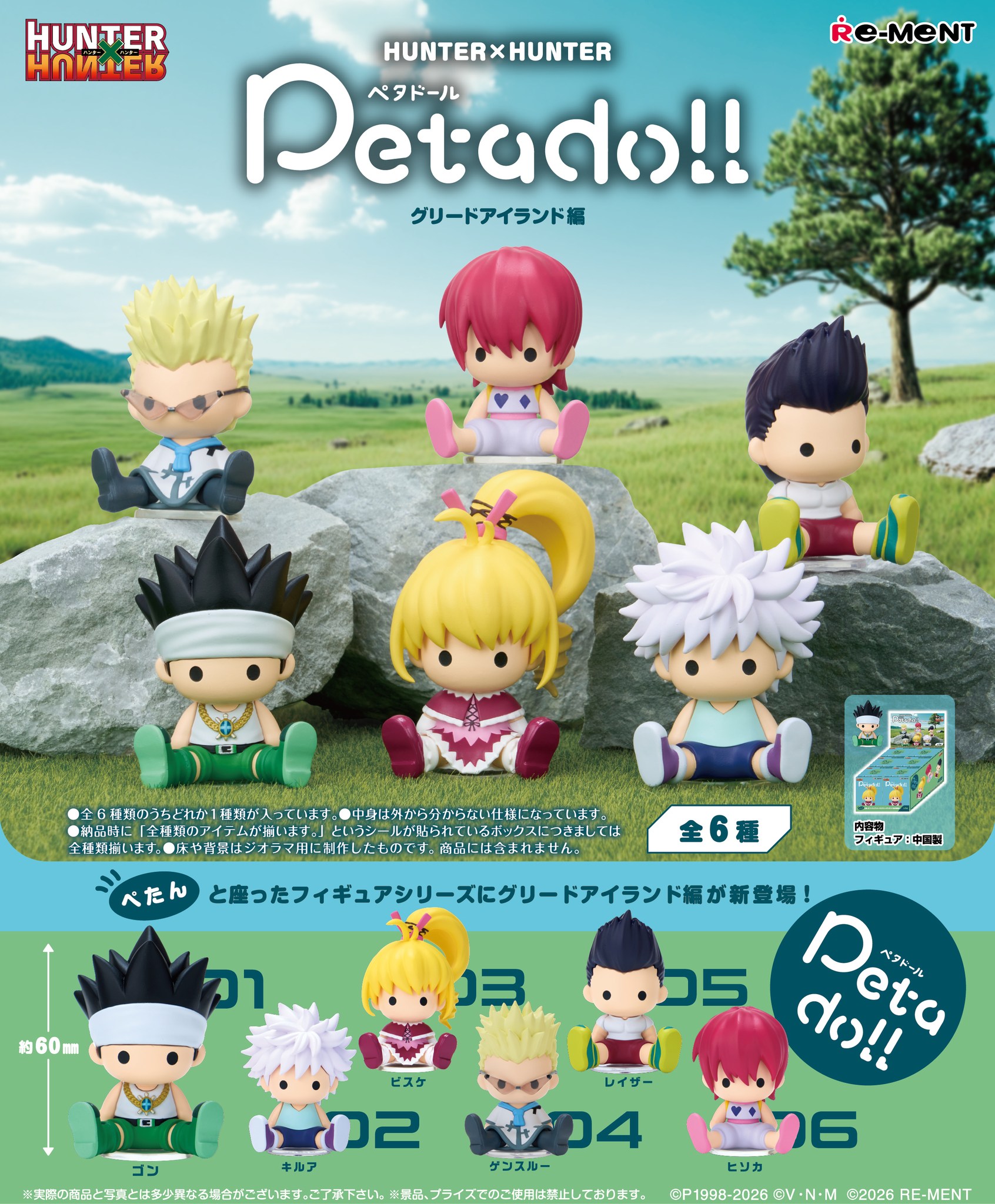 4月8日発売予定 【ぷちサンプルシリーズ 昔なつかし街角の駄菓子屋さん