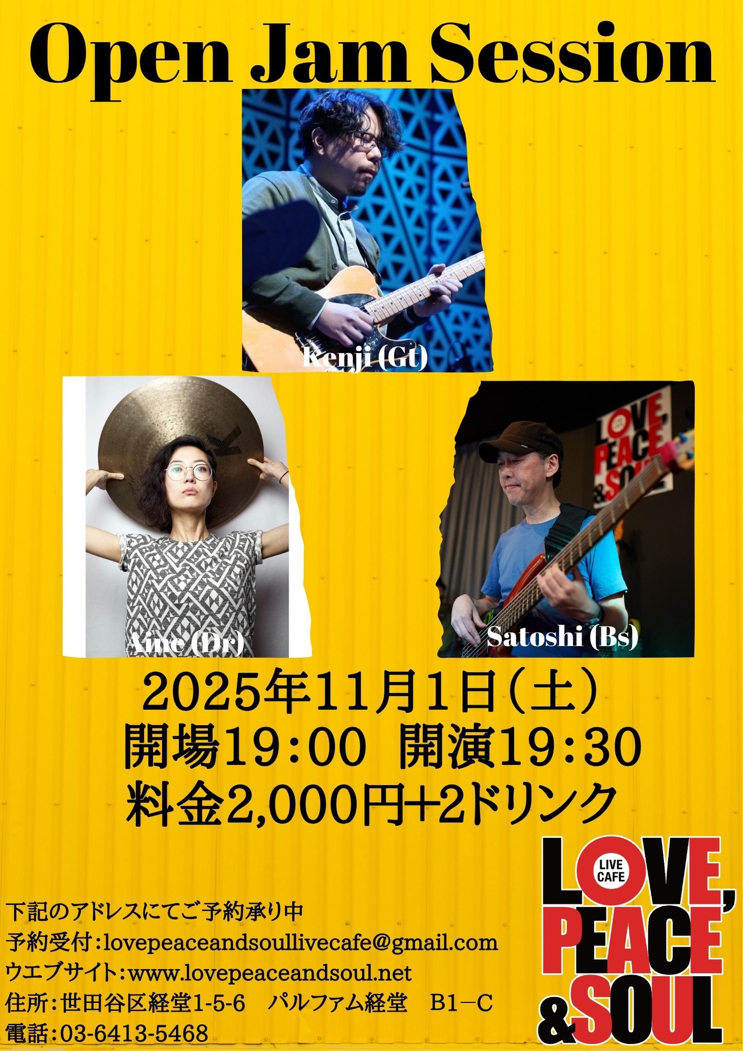 Open Jam Session
