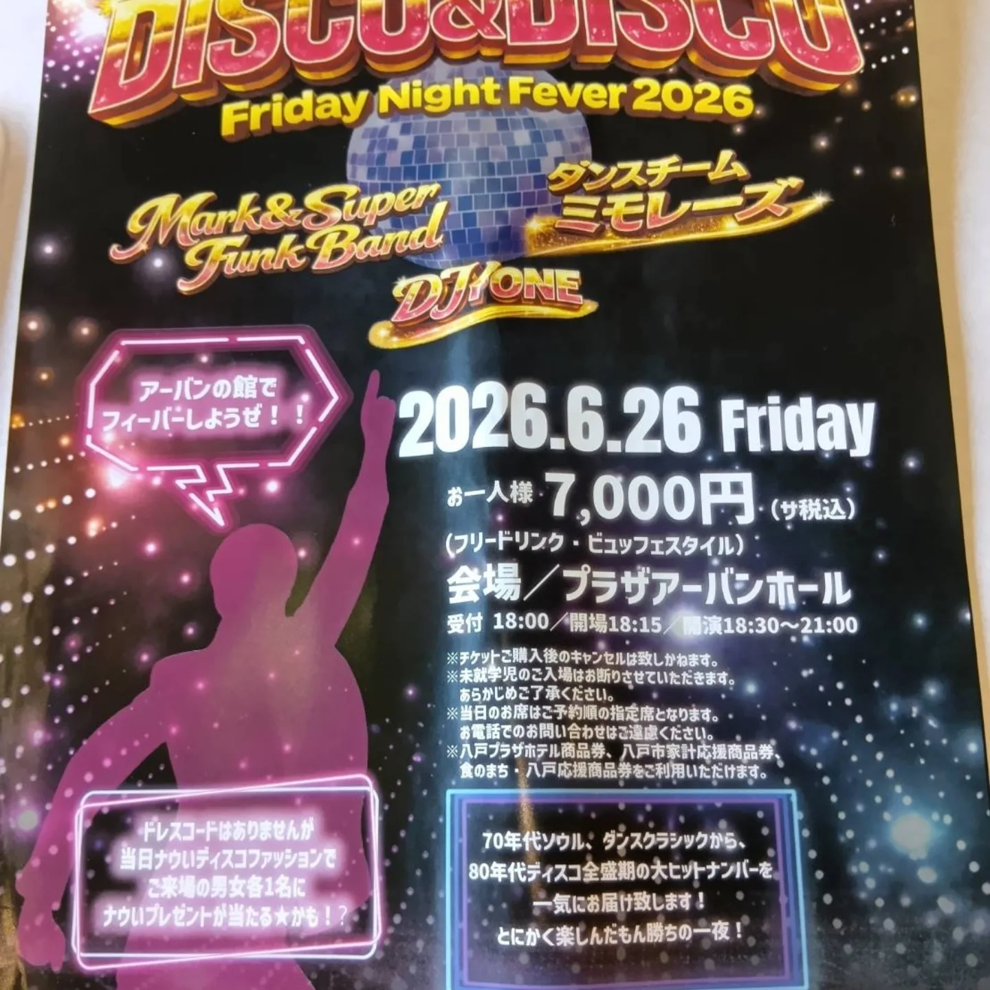 八戸市のホコ天 昨日フラ っと行ったら ちょうどダンスやってました お姉さま方 ブラボー 最高でした MCやりながら歌ってるひとも で 今月末にイベントあるみたいです 踊っていたオネエサマ方は ミモレーズ ってチームです