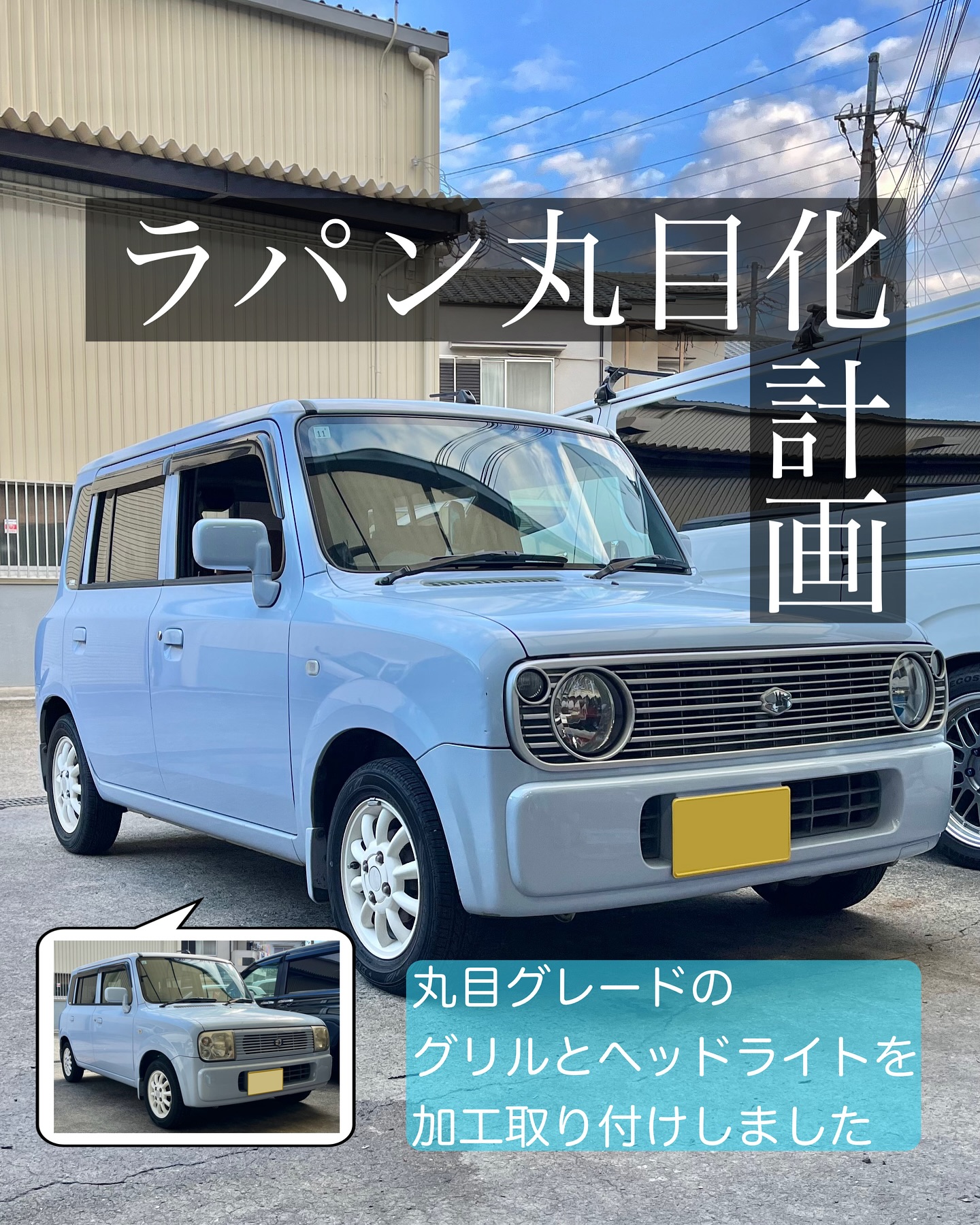 SUZUKI #LAPIN #HE21S #角目 の #スズキ #ラパン を可愛い #丸目 にし