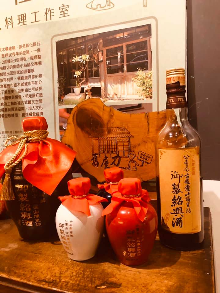 紹興酒菜宴搭配的「15年窖藏陳年紹興酒」—小編幫各位客官簡介一下用餐