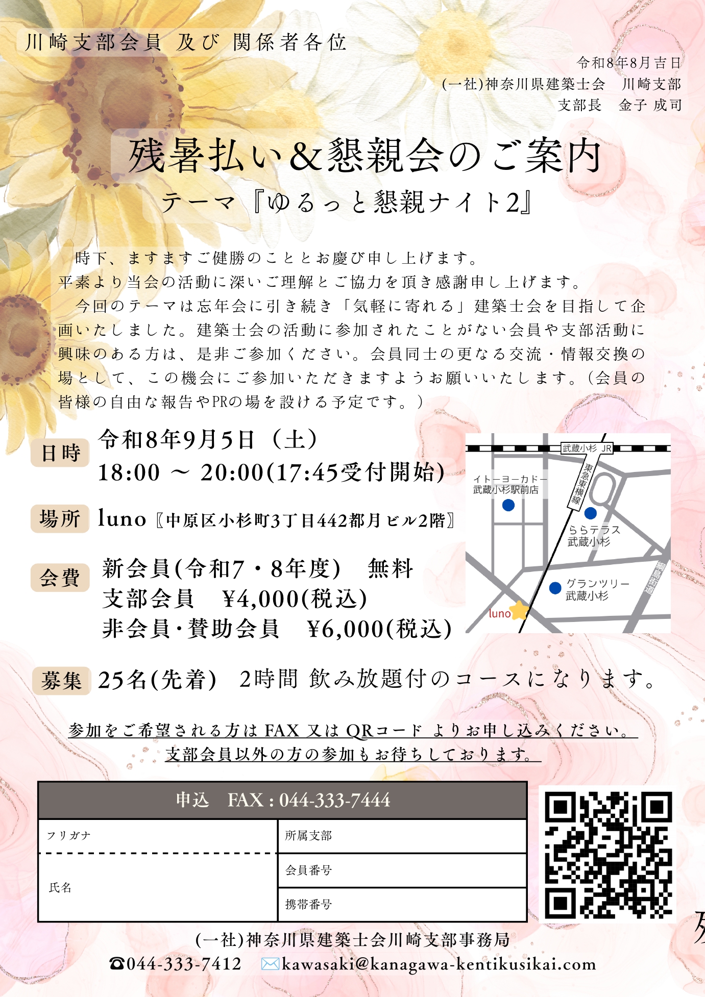 活動歴および当時の関連ビジュアル記録