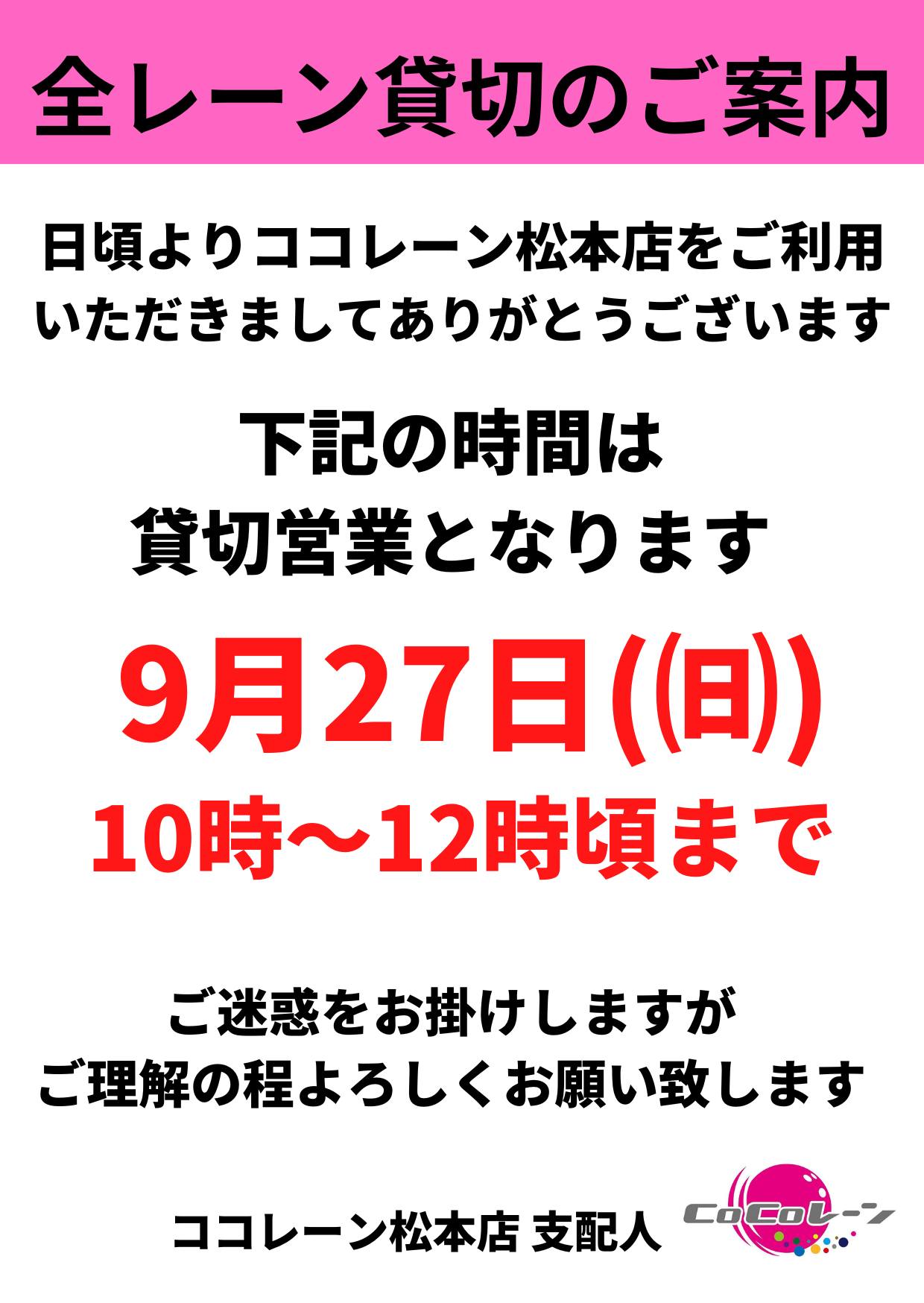 ココレーン松本店 - ココレーン松本店 added a new photo.