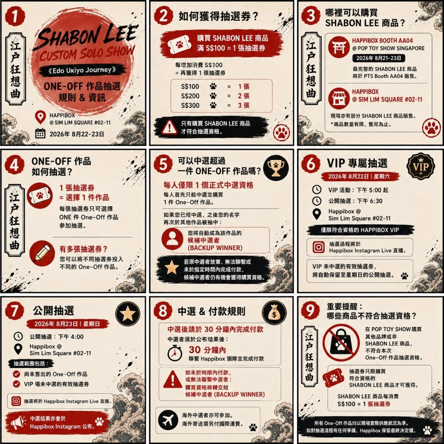 Shabon Lee 夏波米| Xinbei