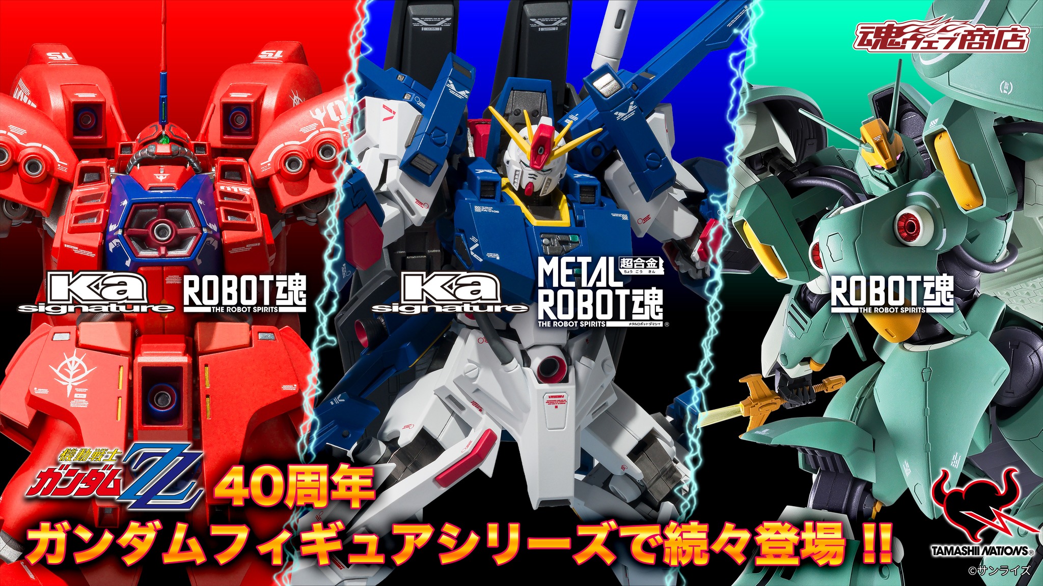 zZページ News #Figure #GundamZZ] Double the Zeta, Triple the Spirits