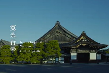 世界遺産・二条城 World Heritage Site Nijo-jo castle