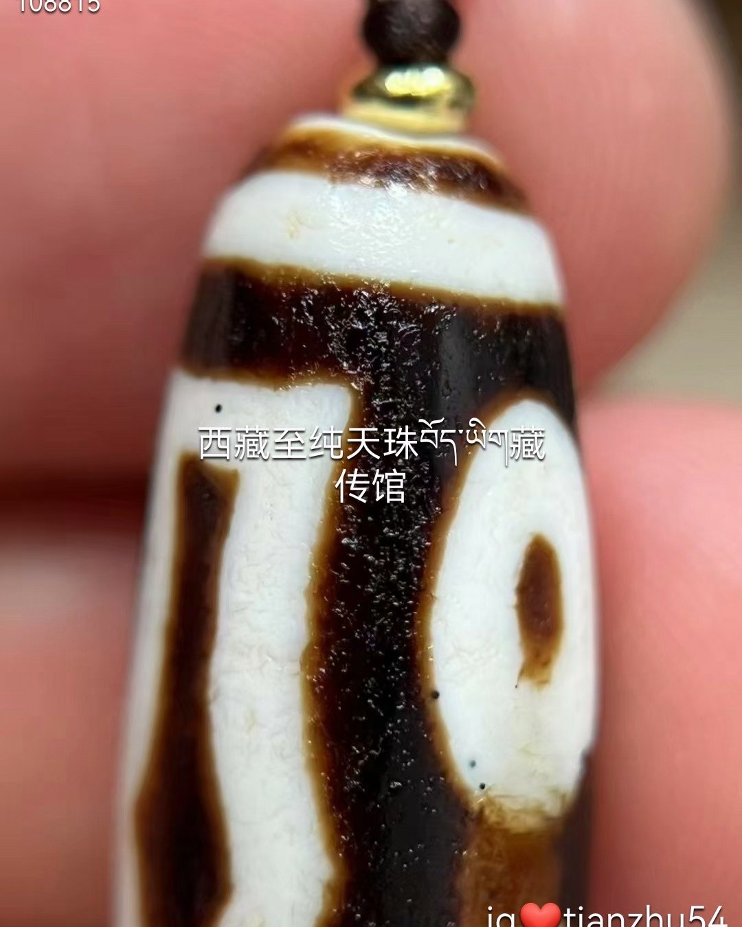 西藏至纯天珠བོད་ཡིག藏传馆added a new photo. - 西藏至纯天珠བོད་ཡིག