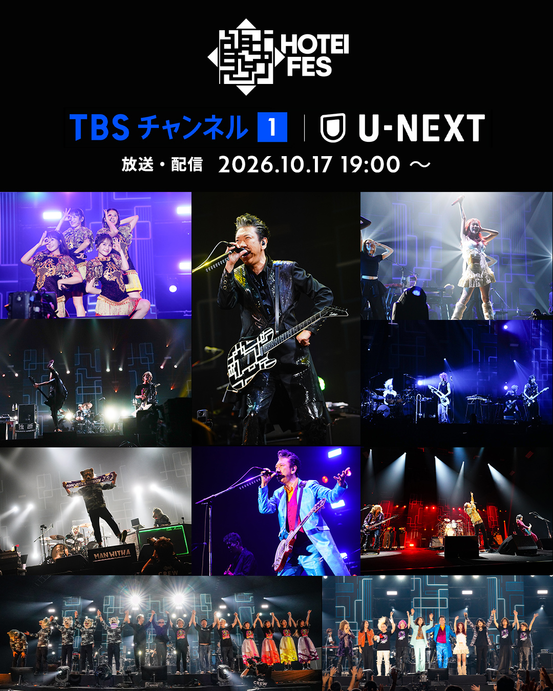 📢ライブ映像公開！／ 「THE YELLOW MONKEY SUPER FC PARTY 2017