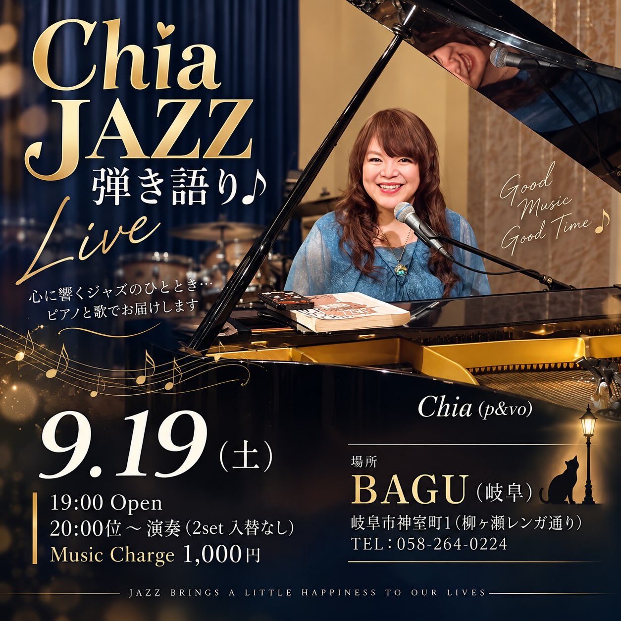 Chia（チア） (@Chia.Jazz.Fanpage) • Facebook