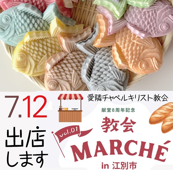 四月のスペシャルたい焼きはピンクの「桜鯛」です。その他十二色の
