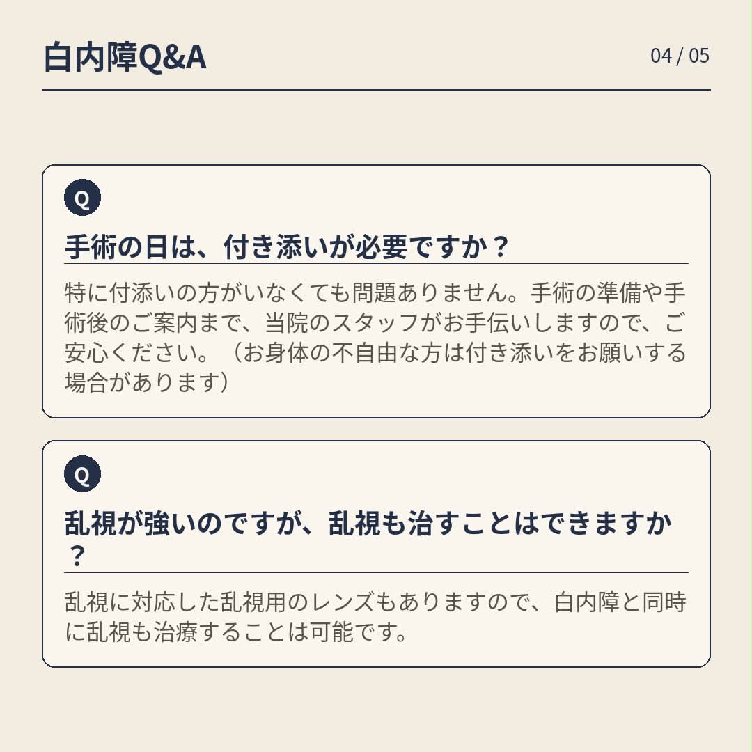 緑内障 白内障 違い