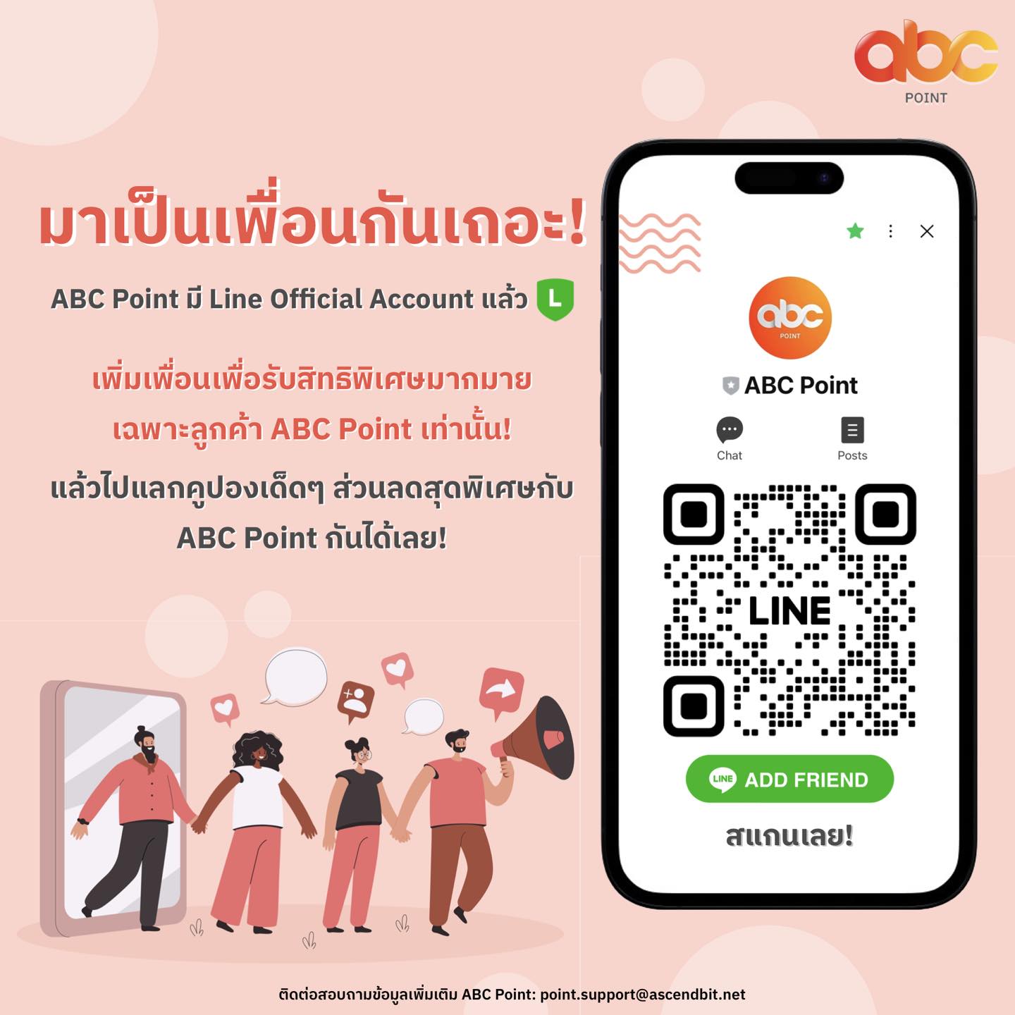 #มาเป็นเพื่อนกันเถอะ💖 ABC Point... - ABC Point by Ascend Bit