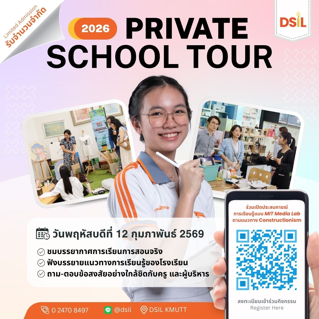 DSIL - 🌱 เมื่อการเรียนรู้เริ่มต้นจากตัวตนของเด็กแต่ละคน ดรุณสิกขาลัย ...