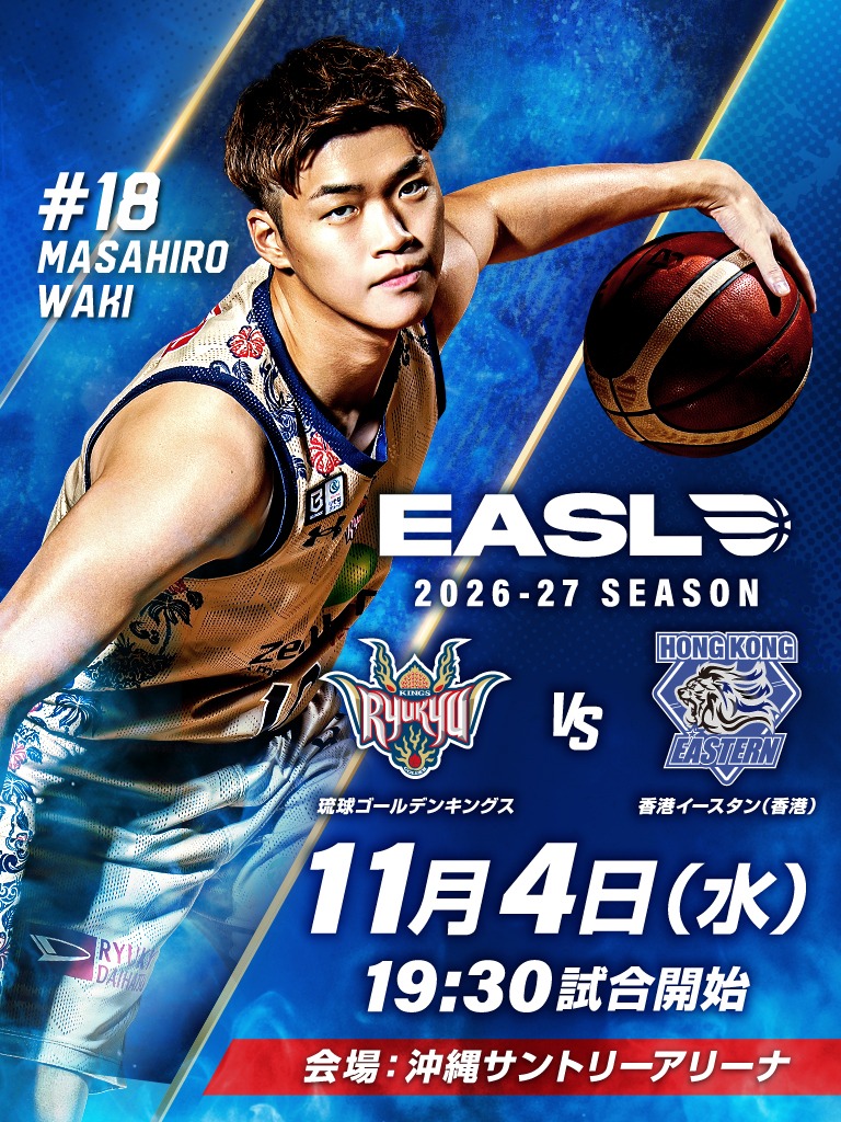 本日8/22(土)10:00より、キングス公式オンラインショップ、アリーナ