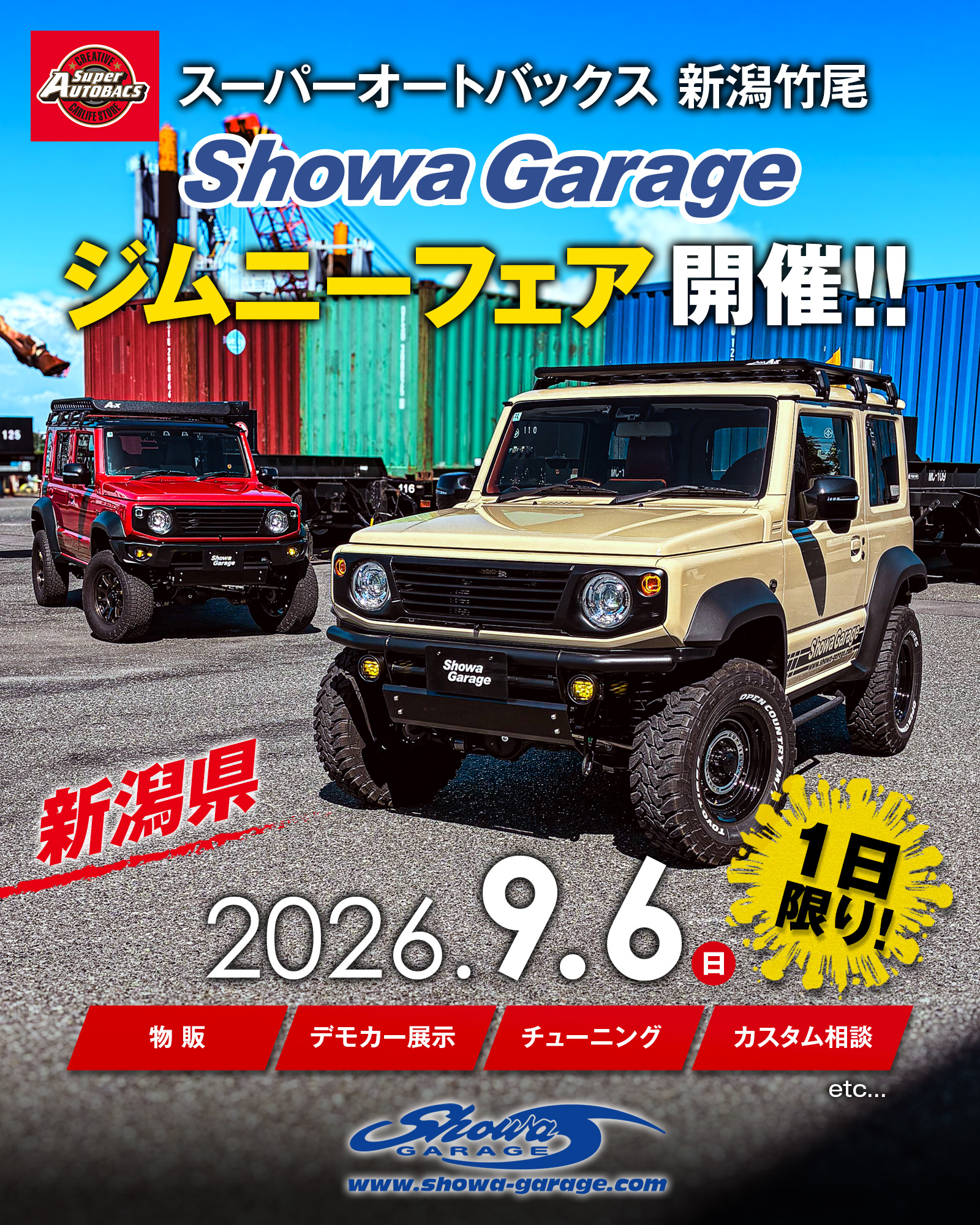 タニグチ ジムニー JB23 オイルクーラーキット オフロードサービス