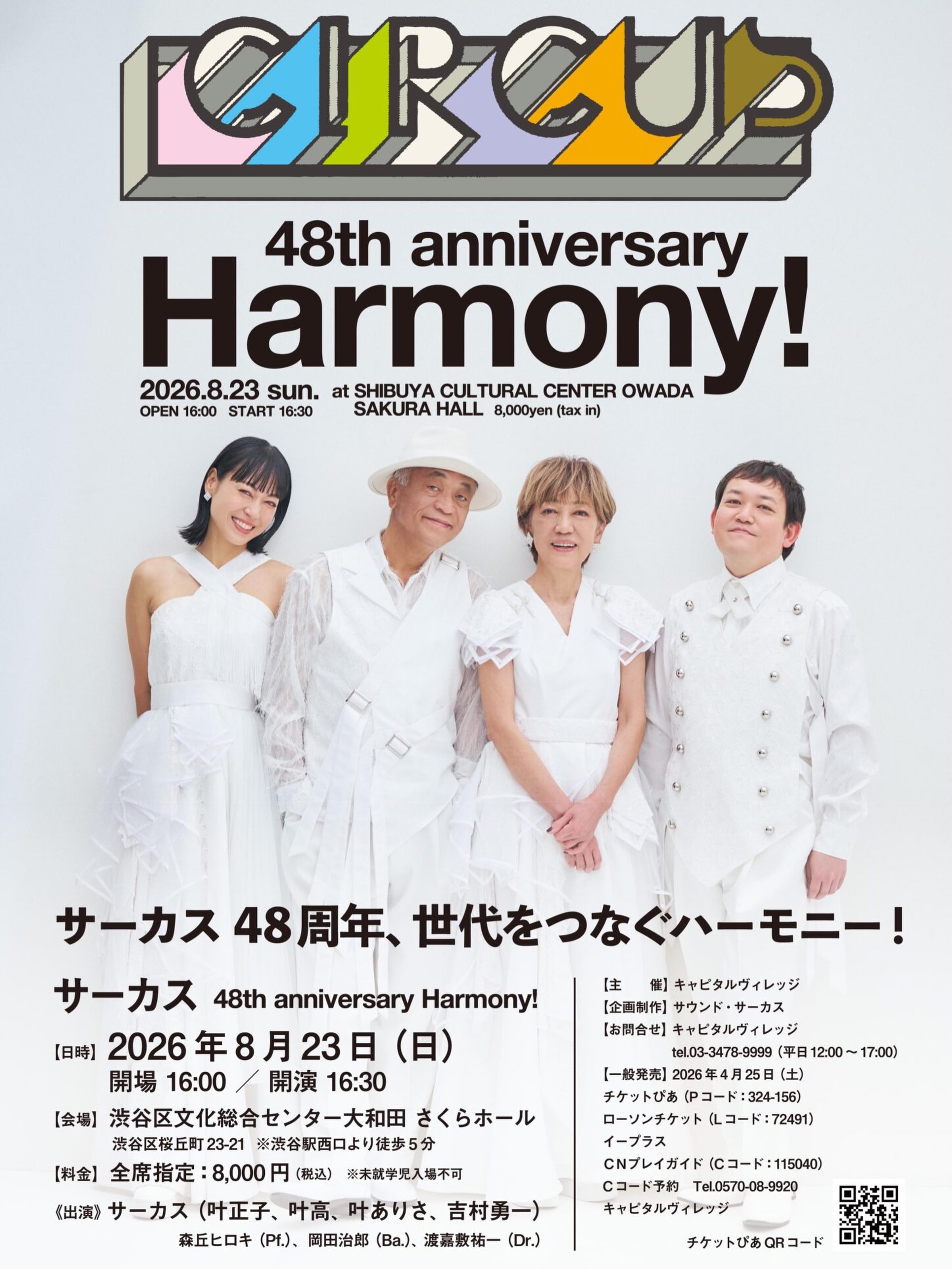 サーカス (@circus1978) • Facebook
