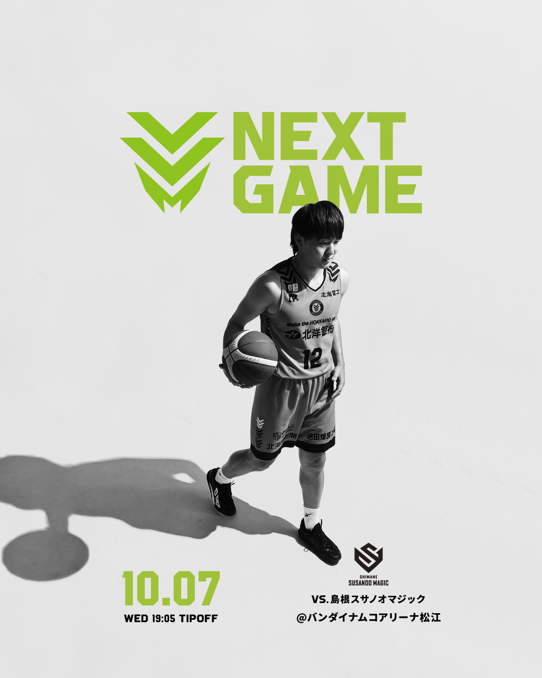 📣4/26(日) 群馬戦 GAME2 プレゼント情報 クラブ初👀 先着5,000名さま