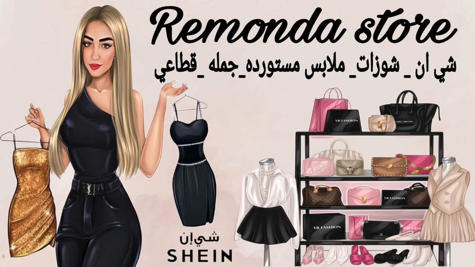 Remonda Store💄👗👖🧢 | Facebook