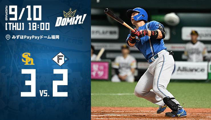 郡司裕也選手は新背番号の「3」でお届けします✨ 🟩エスコンフィールド