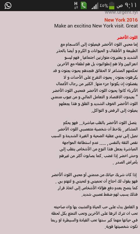 Black Rose Saloon انا اعشق اللون اﻻخضر لهيك رح يتميز صالوني بهل لون اعطوني رايكم وبالتحليل عن النت طلع معلومات كثير منها صحيح ع كﻻ رايكم اذا سمحتو ويسعد صباحكم سوسن العماوي
