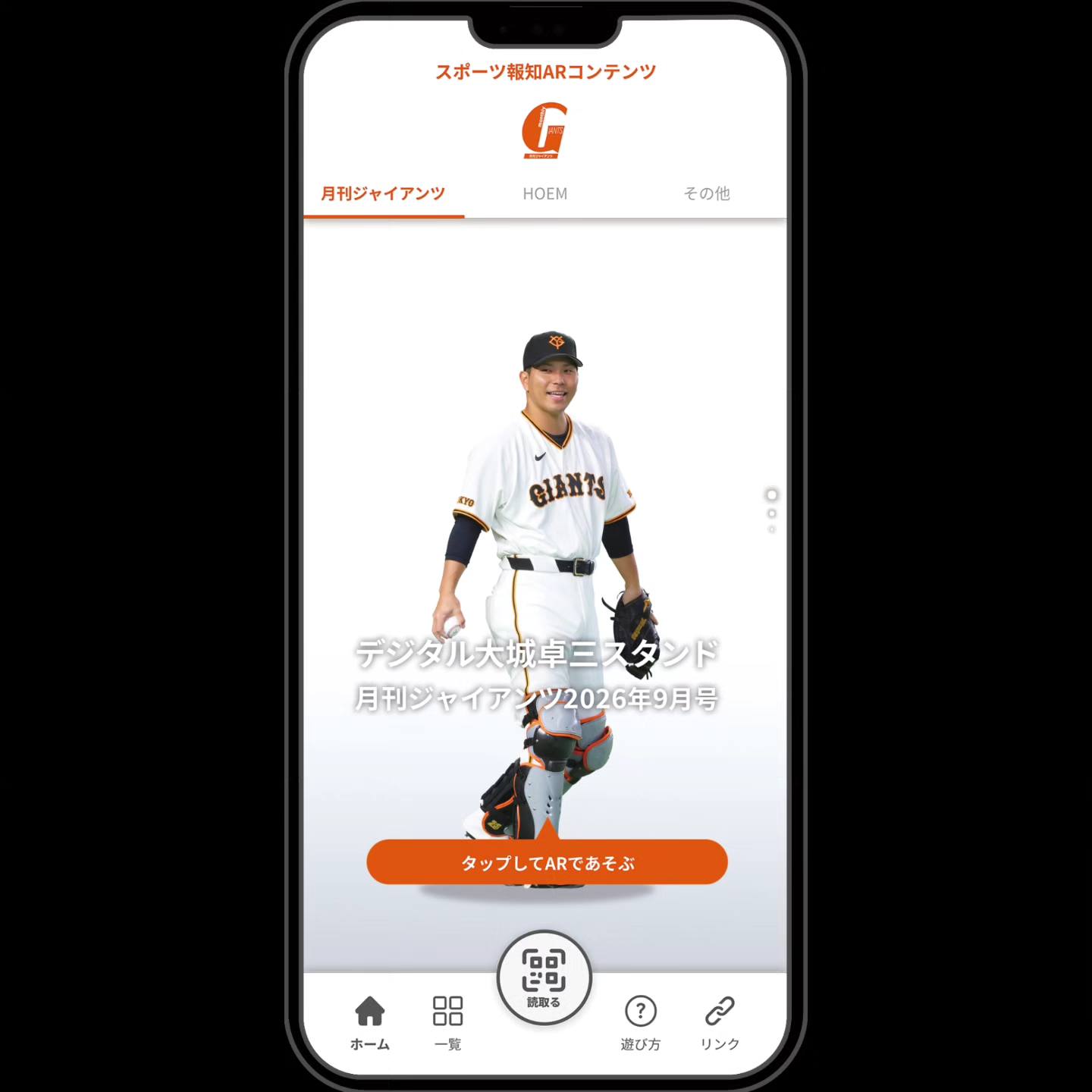 大谷翔平(花巻東)on報知高校野球2011年1月号 #報知高校野球 は7月号と
