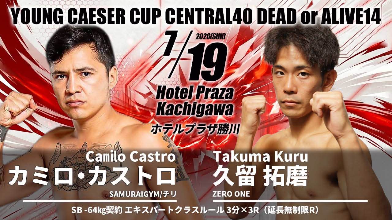 SHOOTBOXING （Young Caesarscup Central） (@sbnagoy) • Facebook