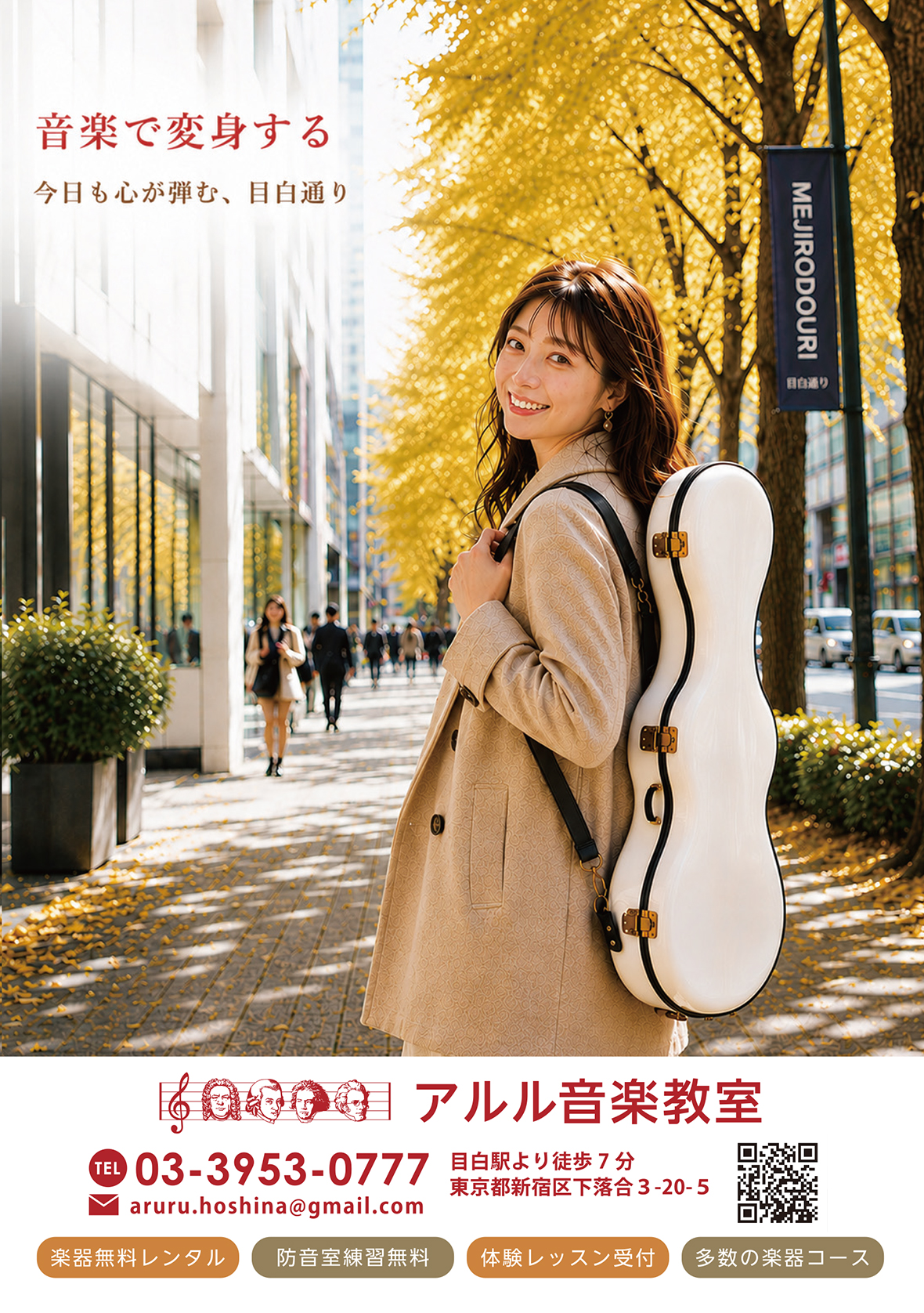 活動歴および当時の関連ビジュアル記録