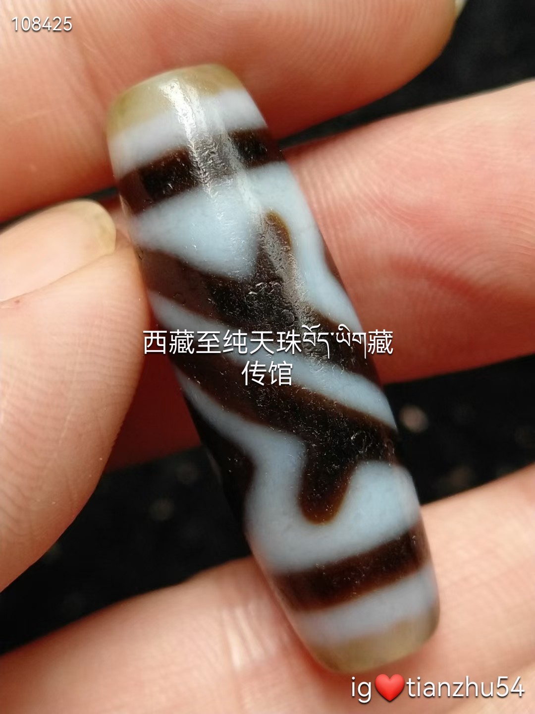高级别收藏臻品至纯达洛天珠莲花天珠虎牙天珠宝瓶天珠日后会涨价，喜欢