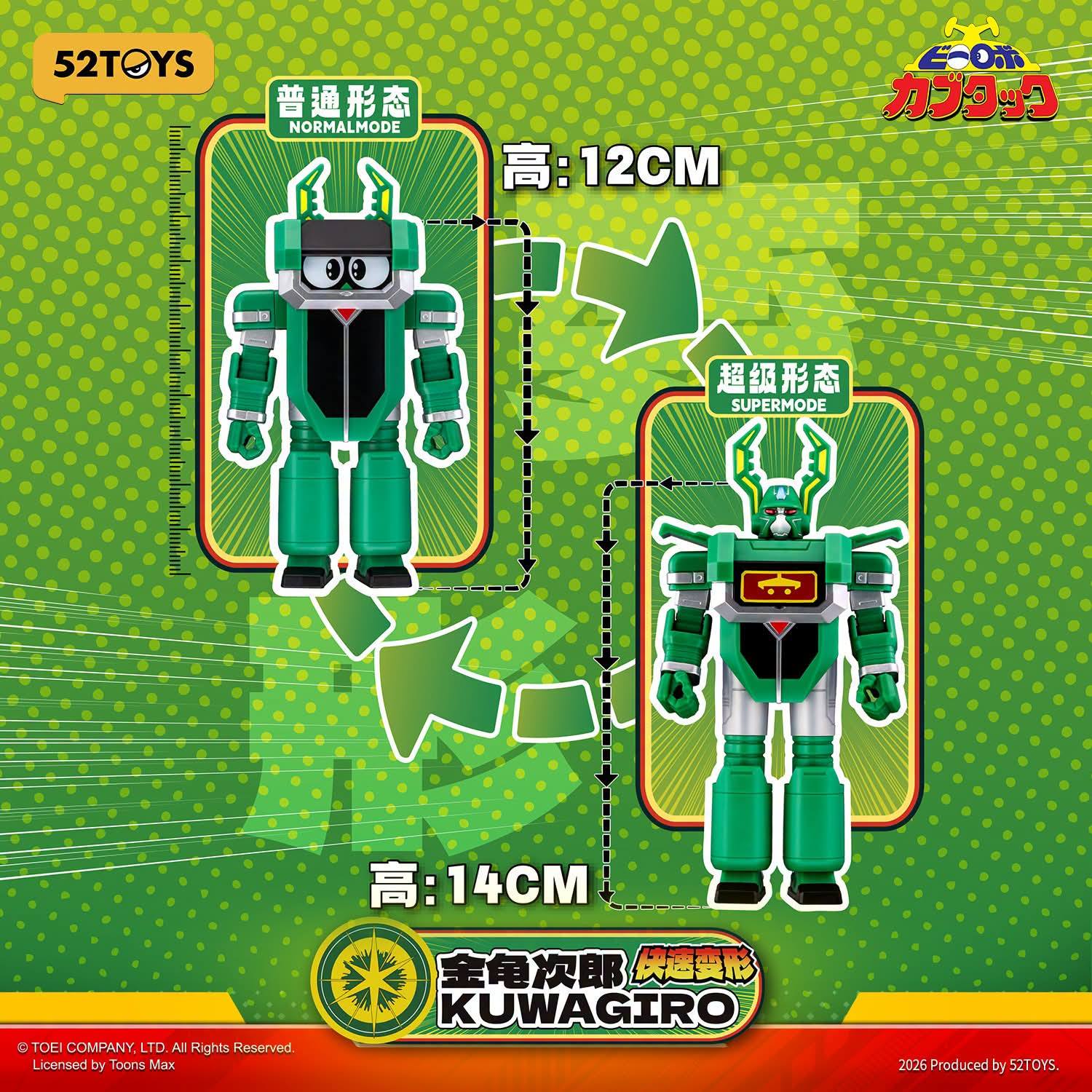 のぼたっく 2-2 52Toys Beastbox B-Robo Kabutack – Quick Changer Series