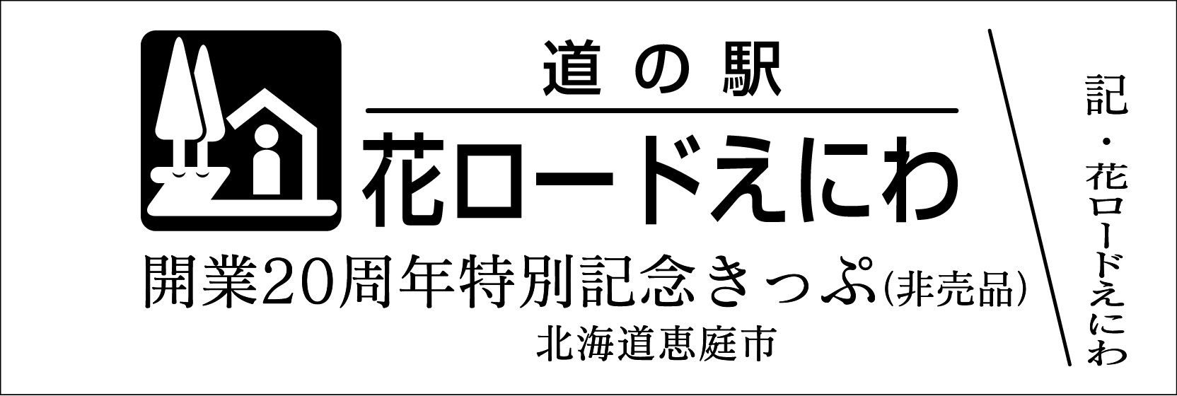 株式会社アプト | Sapporo-shi Hokkaido