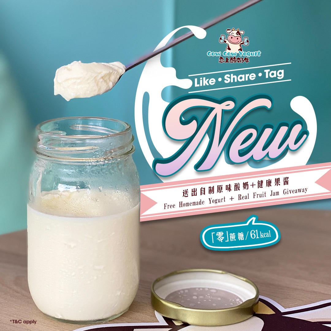Cow Cow Yogurt 新品 全天然自制酸奶 真实果酱 大放送 我们的自制原味酸奶来啦 Facebook