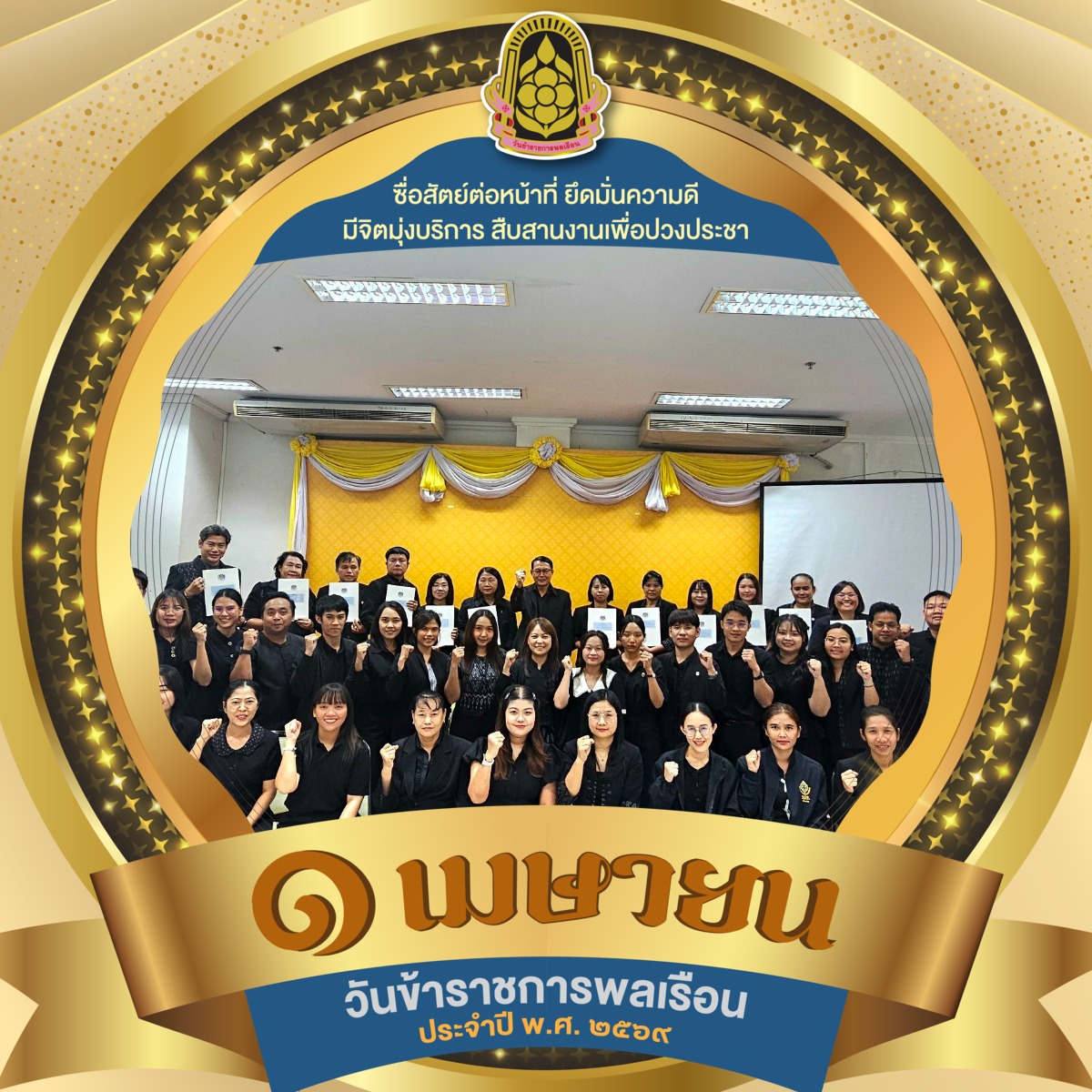 พช. ชัยนาท