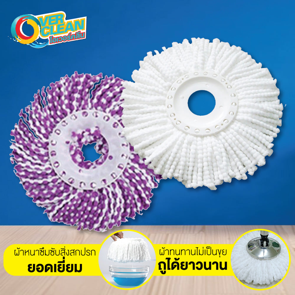Overclean - Overclean ผ้าม็อบไมโครไฟเบอร์ หนาสุด ทนสุด... | Facebook