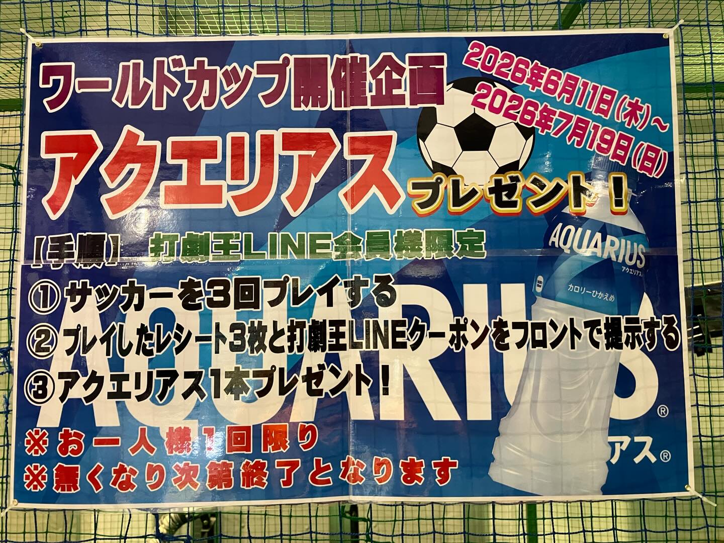 打劇王 温品店 三世代スポーツアミューズメント | Hiroshima Hiroshima