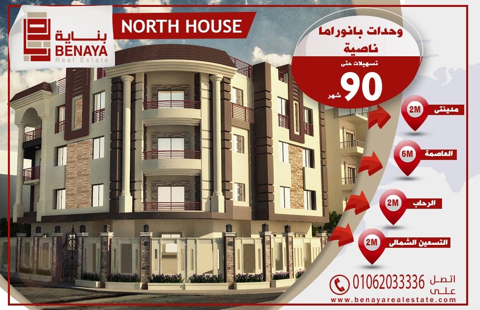 بنايات العقارية - Benayat Real Estate | Cairo