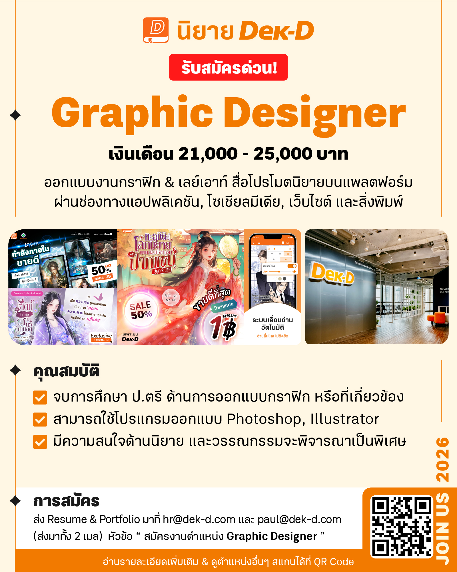 Making Dek-D | Bangkok