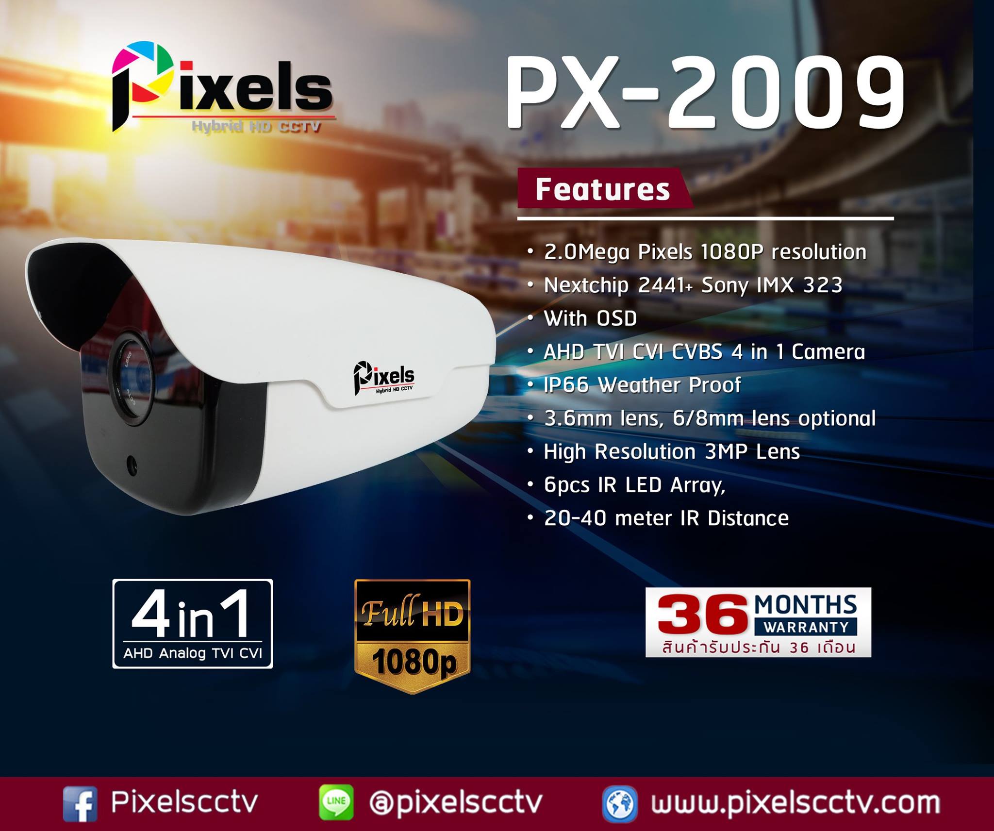 PIXELS CCTV - PX-2009 กล้องวงจรปิด ความคมชัดระดับ Full HD...