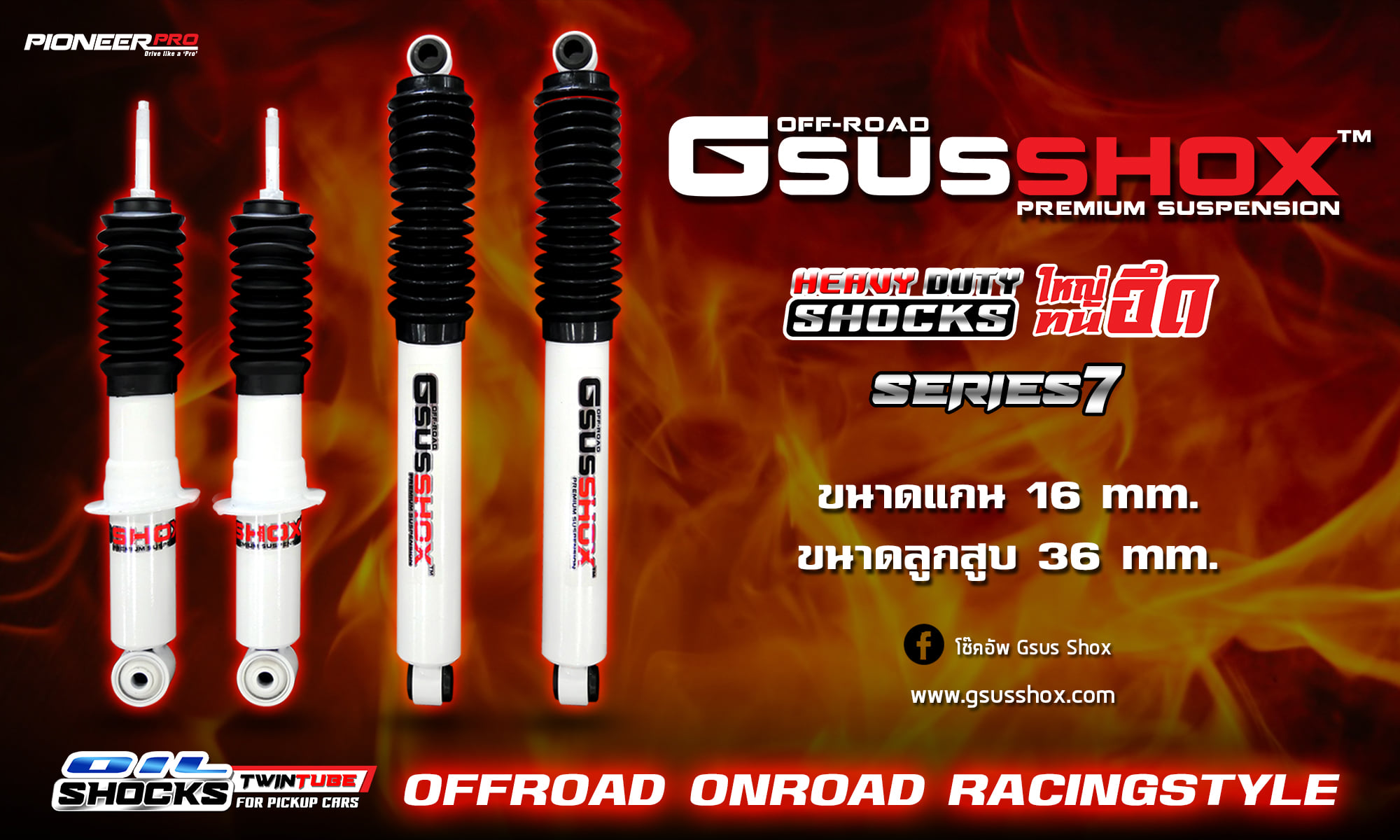 โช๊คอัพน้ำมัน 💥GSUS SHOCKS💥 Series7... - โช๊คอัพ GSUS SHOX