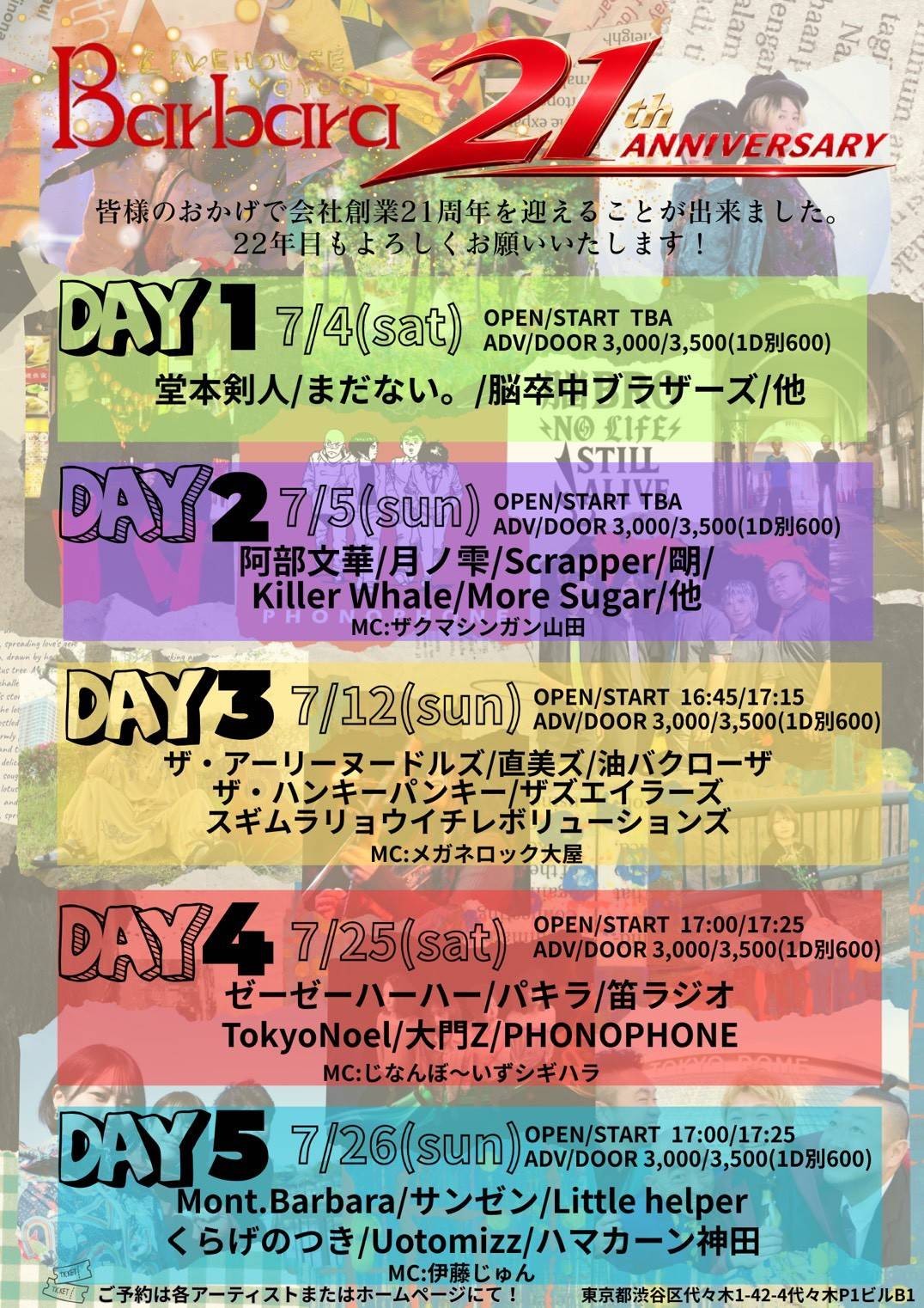 大門Z、新しいCD出します！ ぜひ遊びにきてくださいませ！！ 東高円寺