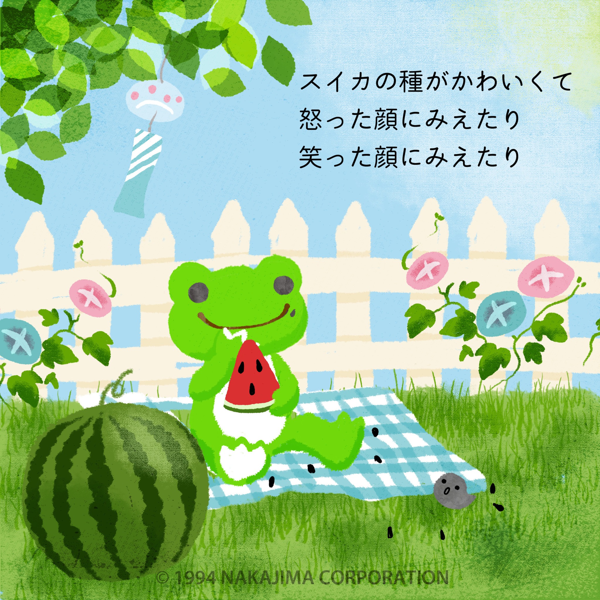 かえるのピクルス / pickles the frog - かえるのピクルス