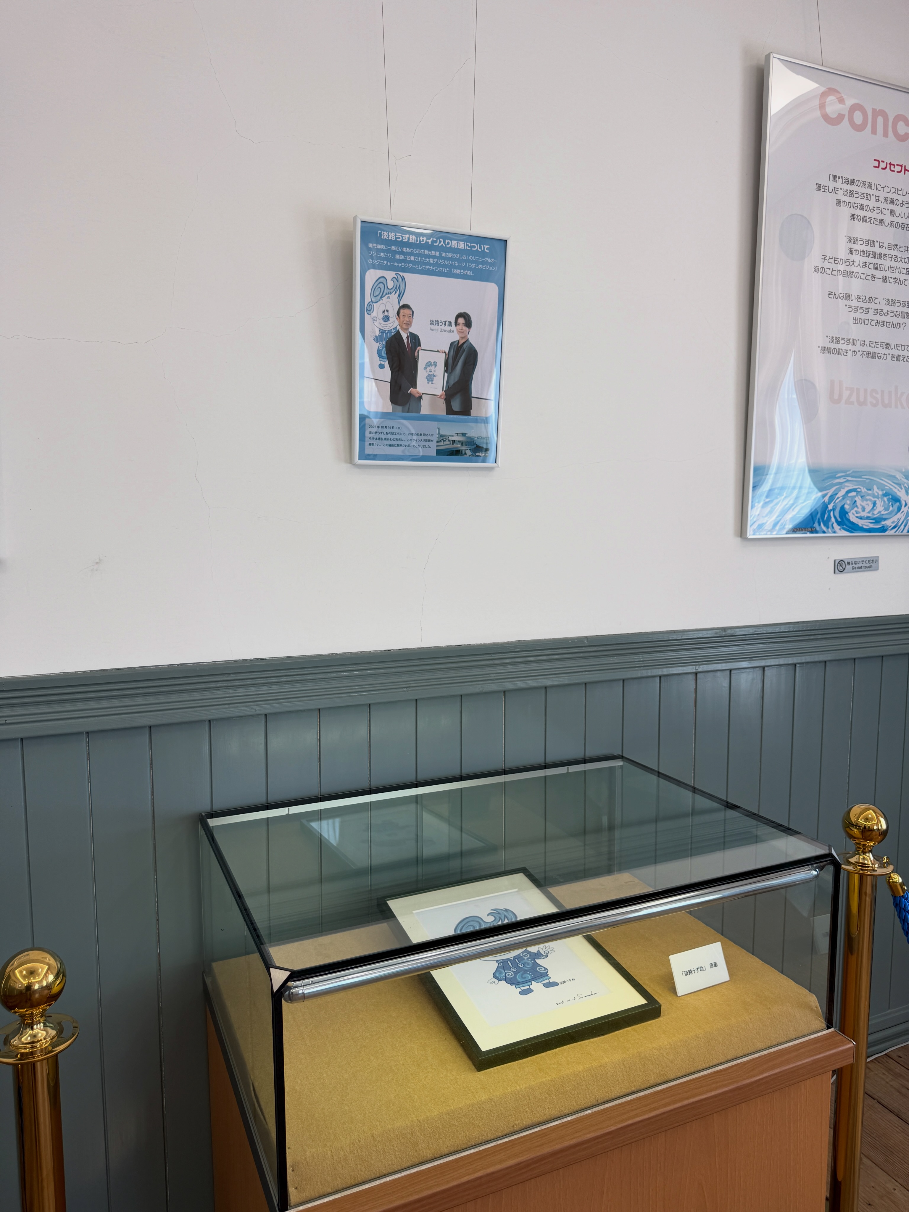 淡路うず助 知っていますか？ イングランドの丘で展示されている