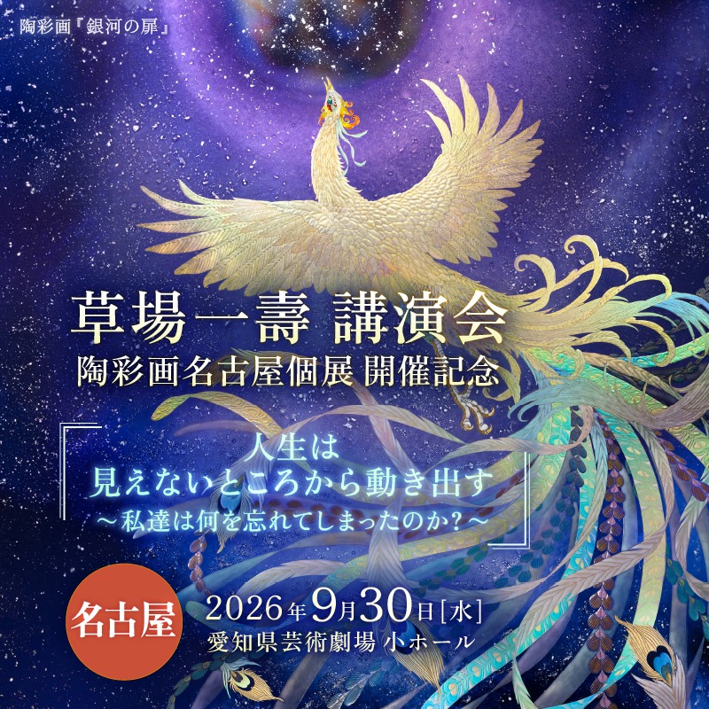 草場一壽 (Kazuhisa Kusaba OFFICIAL) (@kusabakazuhisa) • Facebook