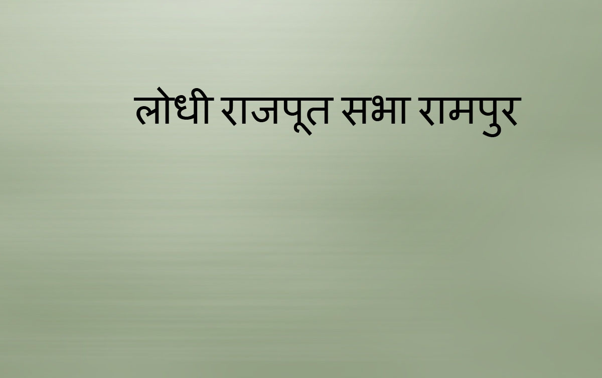 V R Lodhi Rajput | Rampur