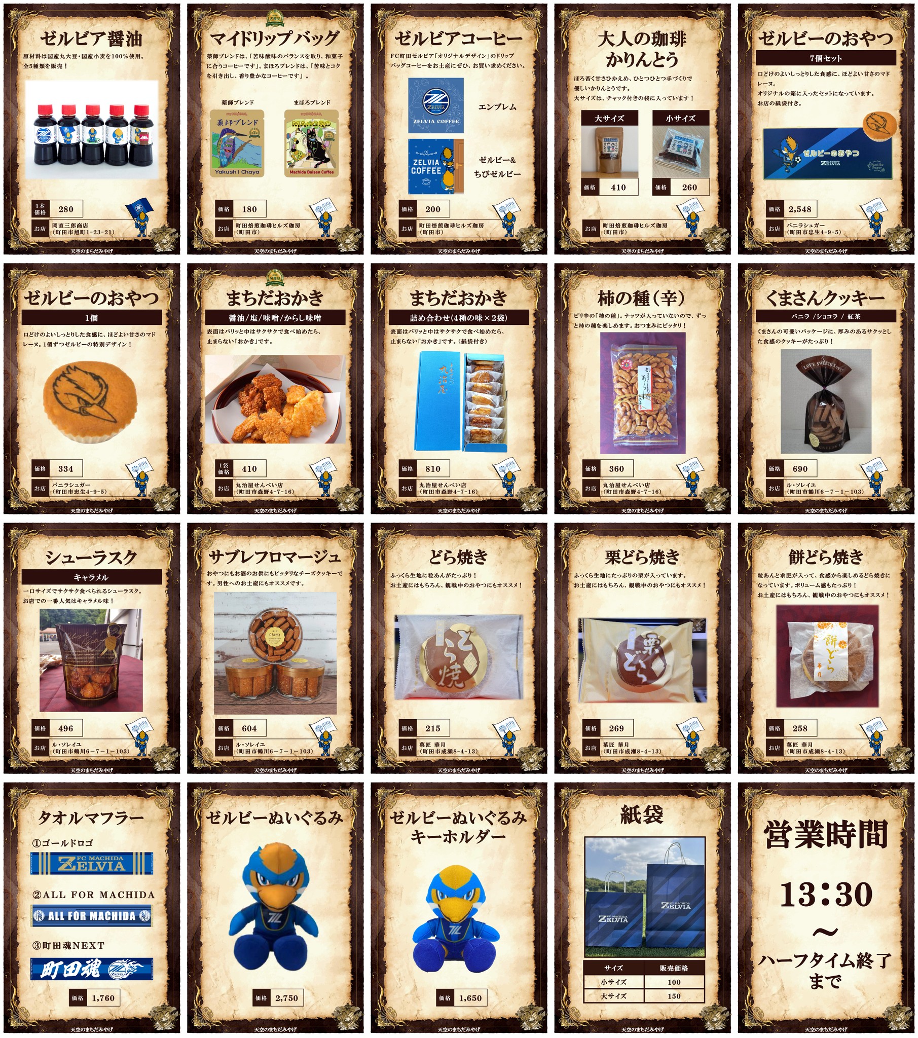 SAMURAI BLUE選出メンバー #佐野海舟 選手記念グッズ販売🇯🇵 ＼ 2019