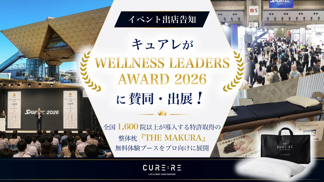 THE MAKURA 価格改定について】 キュアレより大切なお知らせです